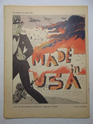 Soviet magazine Made in USA Israel Zionist Lebanon war Uncle Sam poster art - Image 1 of 3