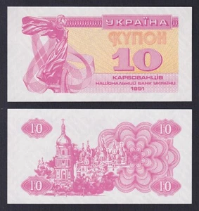 Banconota Ucraina 10 karbovantsiv 1991 P.-84a FDS/UNC - Imagen 1 de 1