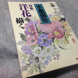 Japanese Suibokuga Sumi-e Brush Painting Art Sample Book No11 Overseas Flowers - Picture 1 of 4