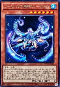 Yugioh WPP4-JP020 Snopios, Shade of the Ghoti Raro - Imagen 1 de 2