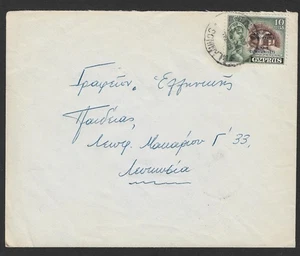 CYPRUS 1961 ALAMINOS RPS RURAL POSTMARK on COVER - Picture 1 of 2