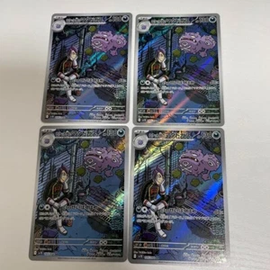 Pokemon Card Team Rocket's Weezing AR x4 105/098 sv10 Glory of Team Rocket - Picture 1 of 1