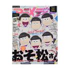 Animedia 2022 July W/Bonus Item (Hobby Magazine) Osomatsu-San New From Japan Fs
