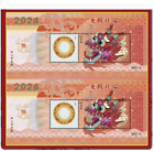 2024-1 Chine GPZ-6 timbres nouvelle année dragon série lunaire double non coupé 2024