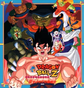 Dragon Ball Z : Lord Slug- Japanese Anime LASER DISC - Imagen 1 de 9