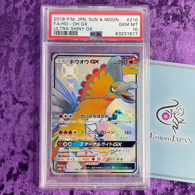 HO OH GX 053/051 PSA 10 POKEMON TO HAVE SEEN BATTLE RAINBOW JAPANESE F