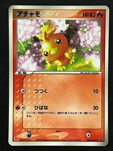 Pokemon Japanese Torchic McDonalds Promo - 004/ADV-P LP - Bild 1 von 2