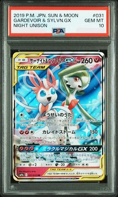 PSA 10 Gardevoir & Sylveon GX RR 031/055 SM9a Pokemon Card Japanese 2018 TCG - Image 1 of 2