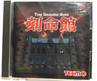 PS1 PS PlayStation 1 Kokuinochikan Japanese Games With Box Tested Genuine