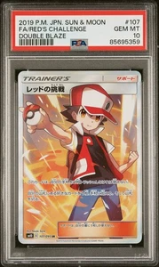 2019 Pokemon Red's Challenge 107/095 Double Blaze Japanese Full Art PSA 10 - Bild 1 von 2