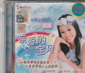 CD Angel - Children Chinese Nursery Rhymes 天使之音 Angel 贝贝 亲爱的宝贝 - Picture 1 of 3