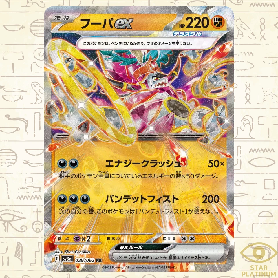 Hoopa ex RR 029/062 sv3a Japanese Pokemon Card Raging Surf  - NM - Image 1 of 3