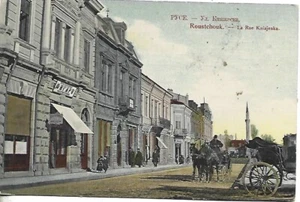 1927 BULGARIA ROUSTCHOUK KUIAJESKS STREET - Picture 1 of 2