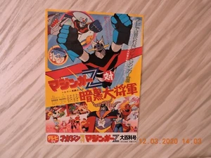 poster,Manifesto,locandina Grande Mazinga 52X73 1980 Japan raro - Foto 1 di 2