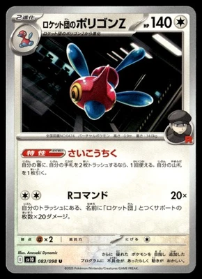 Team Rocket's Porygon-Z SV10: The Glory of Team Rocket 083/098 JPN Pokémon TCG - Image 1 of 2