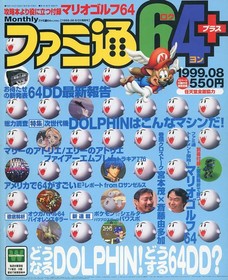 Famitsu 64+ Game Magazine August 1999 Nintendo Dolphin 64DD Console Features
