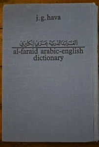Al-Faraid Arabic - English Dictionary 1964 Beirut Catholic Press Hardcover  - Picture 1 of 4