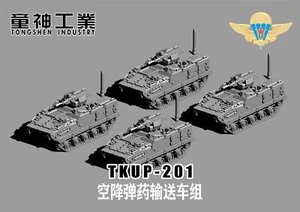 1/700 China TKUP_201 Airborne Ammunition Transport Vehicle 4pcs - Picture 1 of 2