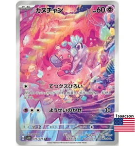 Tinkatink AR 076/071 SV2D Clay Burst - Pokemon Card Japanese Scarlet & Violet - Picture 1 of 1