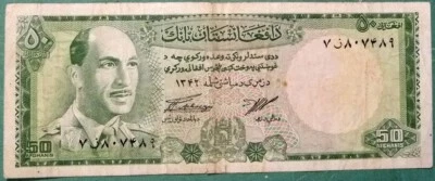 AFGHANISTAN 50 AFGHANIS  NOTE FROM 1967, P43, KING  ZAHIR SHAH - Image 1 of 2