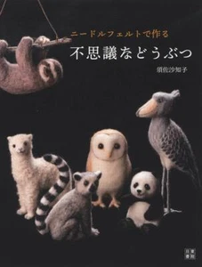 Mysterious Animals Needle Felting | Japanese Craft Book How To Make - Picture 1 of 12