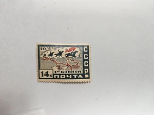 NEW: Mint, NH RUSSIA Mi #388, Sc #434 CCCP 14 - Picture 1 of 3