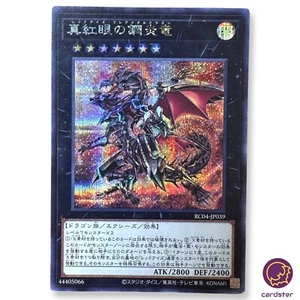 Red-Eyes Flare Metal Dragon Secret Rare RC04-JP039 SE YuGiOh Rarity Colle - Picture 1 of 5