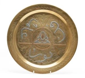 Vintage Middle Eastern Brass, Silver & Copper Cairoware Calligraphic Plate/Tray - Picture 1 of 3