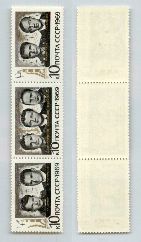 Russia USSR ☭ 1969 SC 3657a MNH strip of 3 . rtc9362 - Image 1 of 1
