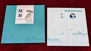 CHINA 2023-24 GPB-28 BOOKLET Writer of Ancient China Stamp 古代文学家  陸游 - Picture 1 of 7