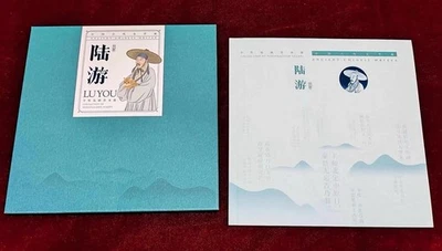 CHINA 2023-24 GPB-28 BOOKLET Writer of Ancient China Stamp 古代文学家  陸游 - Image 1 of 4