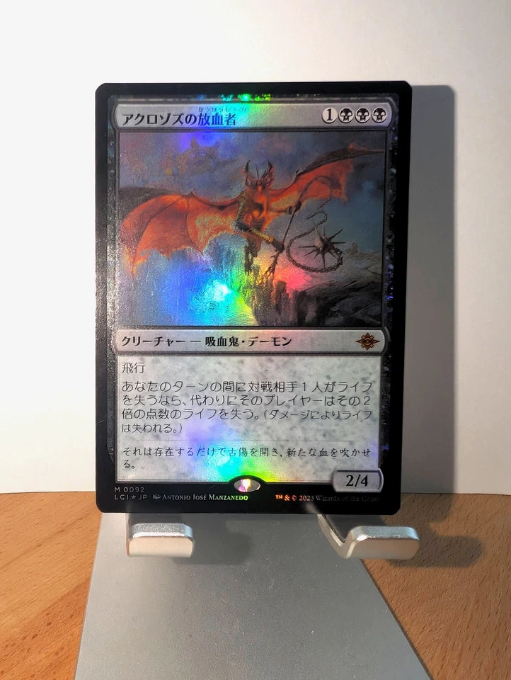 Bloodletter of Aclazotz -  FOIL *JAPANESE* Lost Caverns Ixalan - MTG - Image 1 of 1