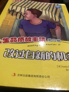 Quality Life Stories 1V by Anita Lim Chinese ed., Bilingual - Picture 1 of 4