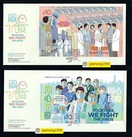 Hong Kong China Together Fight Virus T 11 S S Stamp Nurse 同心抗疫 Ebay
