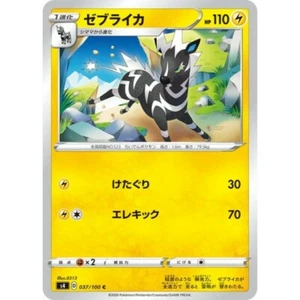 037-100-S4-B - Pokemon Card - Japanese - Zebstrika - C - Picture 1 of 1
