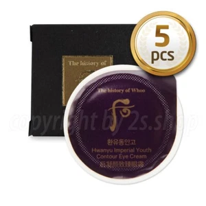 The History of Whoo Hwanyu Imperial Youth Contour Eye Cream 0.6ml x 5pcs - Picture 1 of 1
