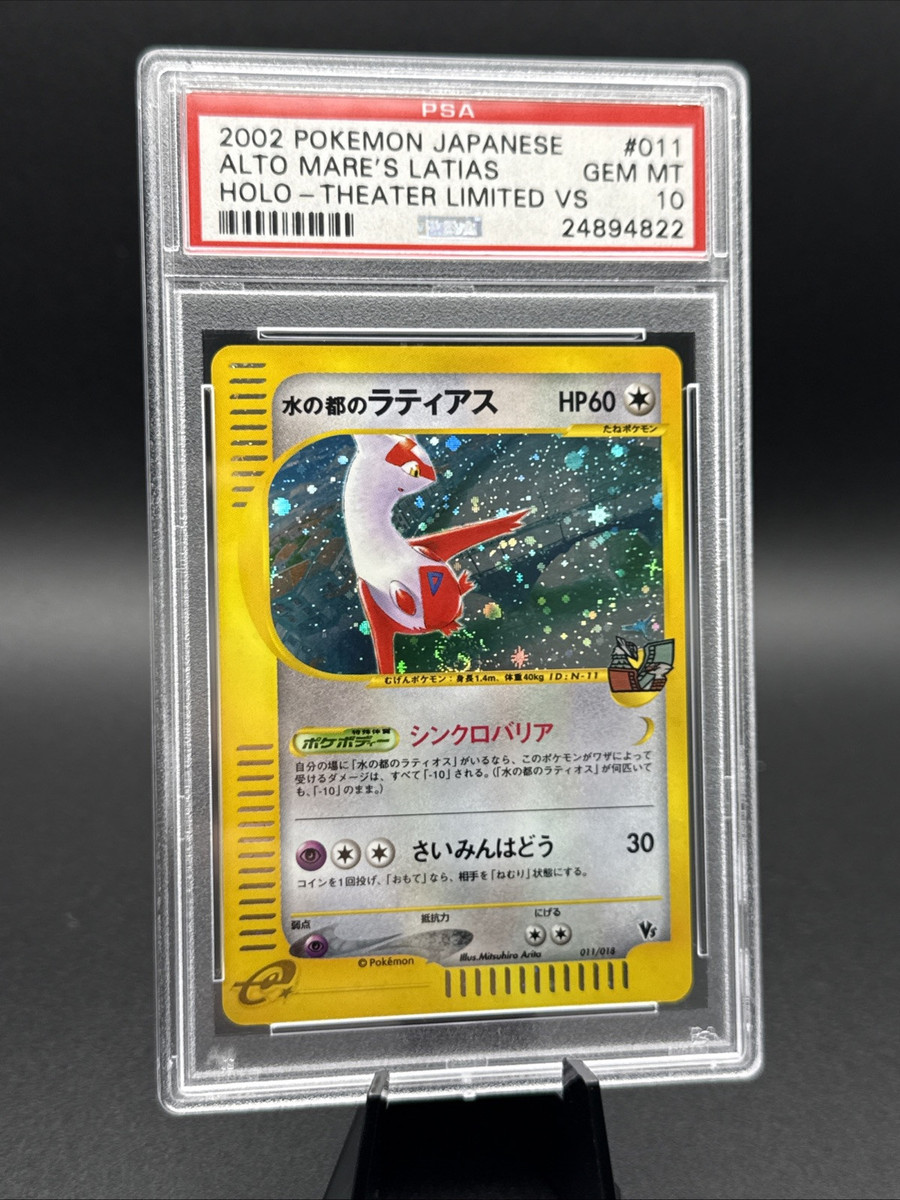 Latias Pokémon TCG Professional Sports Authenticator (PSA Latias Pokémon TCG Professional Sports Authenticator (PSA