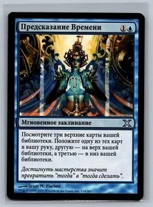 Magic The Gathering RUSSIAN 10th Edition Telling Time #114/383 MTG TCG CCG Tenth - Picture 1 of 2