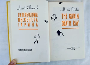 The Garin Death Ray by Alexei Tolstoi, - Bild 1 von 15