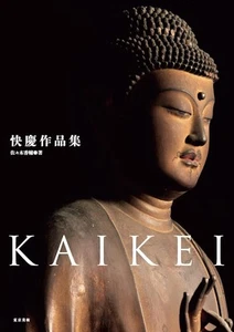 Kaikei works collection - Picture 1 of 8