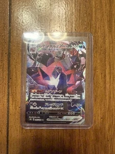Japanese Pokemon TCG S8b VMAX Climax - Eternatus VMAX CSR 247/184 - Picture 1 of 1
