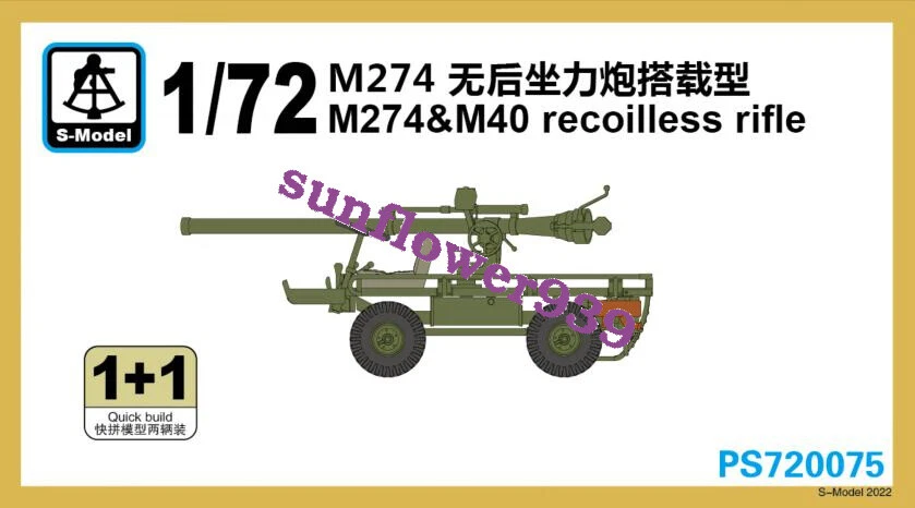 S-Model PS720075 1/72 M274 &M40 recoilless rifle Quick Build Model kit - Image 1 of 1
