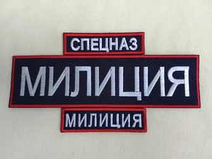 Transnistria, a named set of patches of an officer TMR militia special forces. - Picture 1 of 18