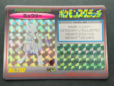 Mewtwo NO.150 Pokemon Scratch Card TOMY 1997 Japanese Holo NINTENDO RARE Poor - Image 1 of 4