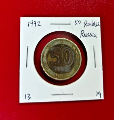 1992 RUSSIA 50 ROUBLES COIN - NICE WORLD COIN - Image 1 of 2
