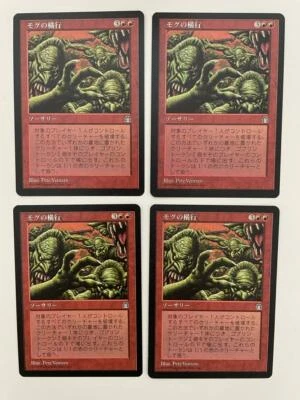 MTG 4X JAPANESE STRONGHOLD MOGG INFESTATION NM MAGIC THE GATHERING SORCERY RED - Image 1 of 4