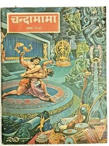 REVISTA INFANTIL HINDI CLÁSICA VINTAGE INDIA: CHANDAMAMA 1972 JUEGO DE 4 - Imagen 1 de 15