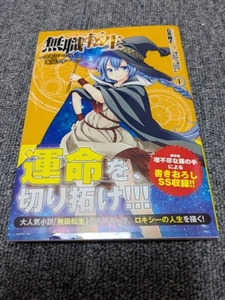 Mushoku Tensei Roxy's Spin-off Vol.1 Manga Erstdruck mit Obi - Bild 1 von 7