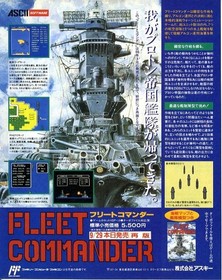 Fleet Commander Famicom FC 1989 JAPANESE GAME MAGAZINE PROMO CLIPPING