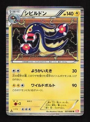 Eelektross 027/066 1st ED BW2 Red Collection Japanese Pokemon Card TCG - Image 1 of 2